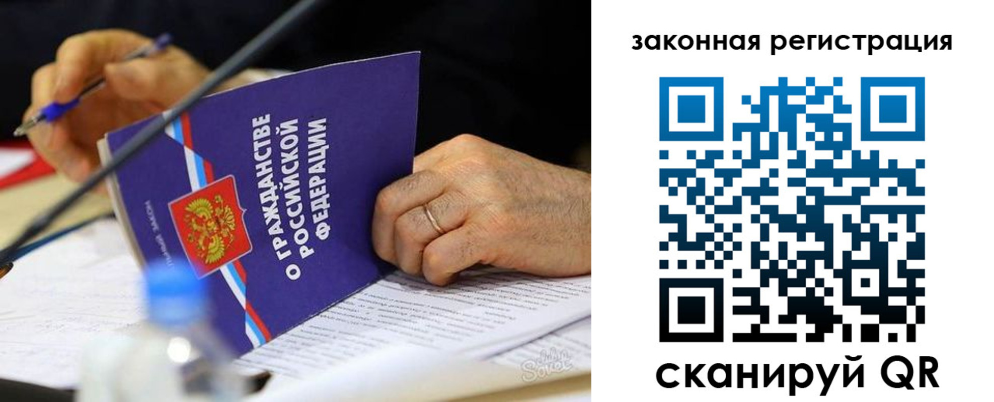прописка паспорт в Гаджиево