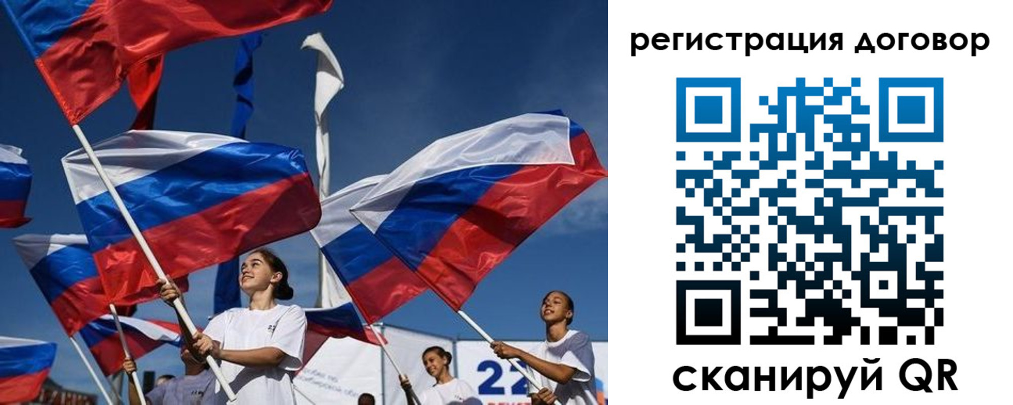 временная регистрация для школы в Гаджиево